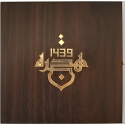 12 Islamic Months Trimetal Set