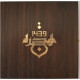 12 Islamic Months Trimetal Set
