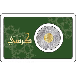 Ayatul-Kursi - Bimetal Coin