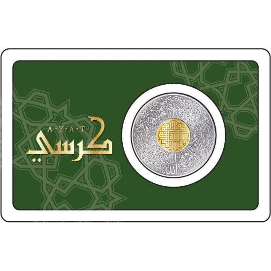 Ayatul-Kursi - Bimetal Coin