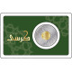 Ayatul-Kursi - Bimetal Coin