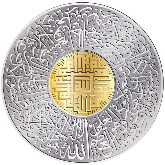 Ayatul-Kursi - Bimetal Coin