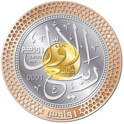Rabi Al-Awwal Trimetal 1439H