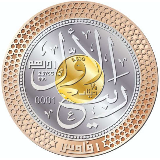 Rabi Al-Awwal Trimetal 1439H