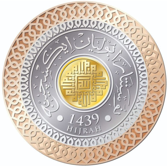 Rabi Al-Awwal Trimetal 1439H